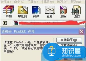 winrar诊断信息无法执行怎么办？