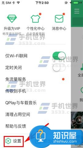 QQ音乐怎么添加跑步电台到我的页面 手机QQ音乐跑步电台怎么用