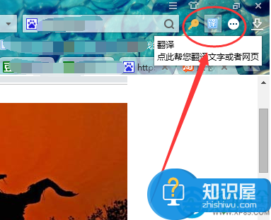 搜狗浏览器如何翻译网页？搜狗浏览器翻译网页方法