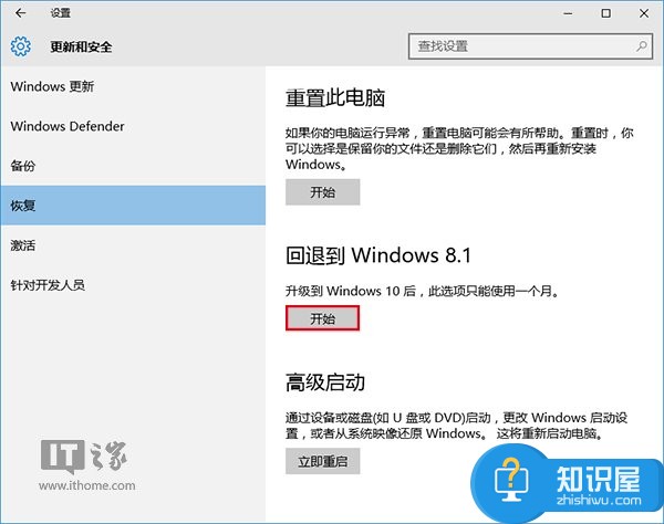 win10如何降级win7教程 win10怎么回滚降级还原到win7系统