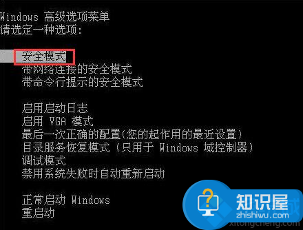 电脑显示蓝屏提示错误代码0X000000EA怎么解决2