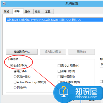 Win10系统快速进入安全模式方法 Win10怎么通过快捷键进入安全模式