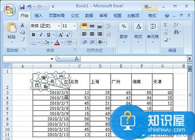 怎样在Excel中画斜线？在Excel中画斜线教程