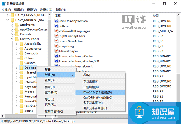 win10如何控制任务栏图标的闪烁提醒 Win10系统任务栏图标提醒闪动次数怎么办