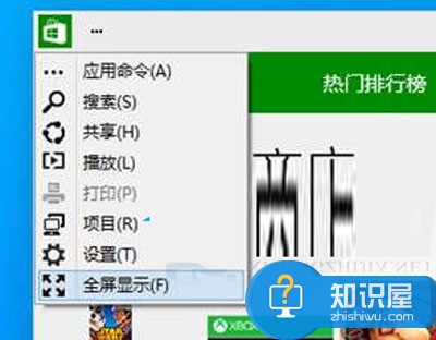 Win10应用商店如何设置全屏显示方法 win10系统怎么将应用商店设置为全屏模式