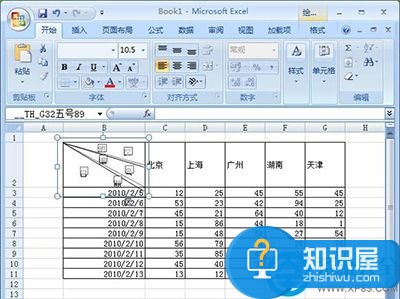 怎样在Excel中画斜线？在Excel中画斜线教程