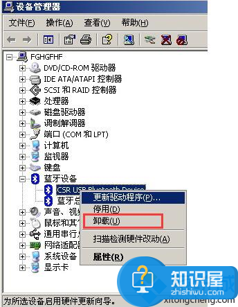 电脑显示蓝屏提示错误代码0X000000EA怎么解决3