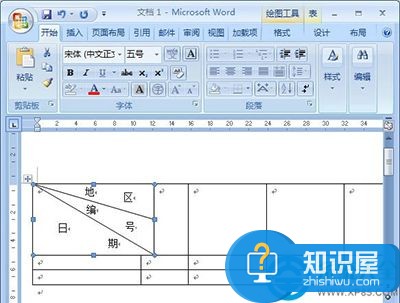 怎样在Excel中画斜线？在Excel中画斜线教程