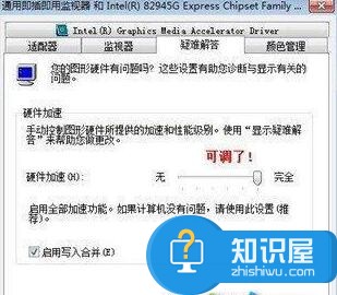 win7显卡硬件加速灰色不可用解决方法 win7系统硬件加速灰色不能用怎么办