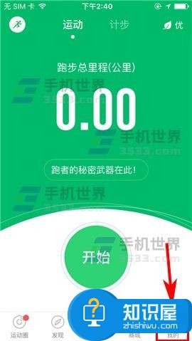 咕咚运动开启图片浏览省流量方法 手机咕咚运动如何开启图片浏览省流量