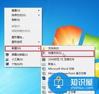 如何快速建立Win7桌面一键休眠快捷方式 win7系统桌面怎么创建休眠快捷键