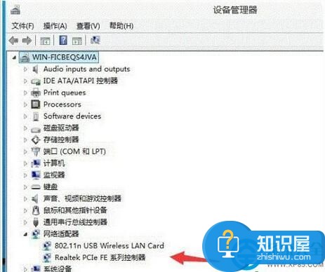 Win10开启wifi热点提示错误解决方法