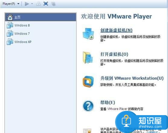 虚拟机安装win7系统总是失败怎么办 VMware虚拟机无法安装win7旗舰版系统解决办法