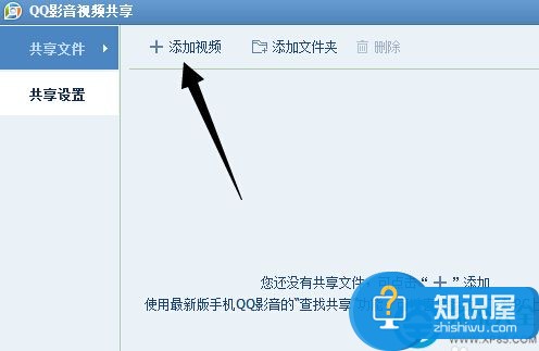 QQ影音视频共享怎么用?QQ影音共享视频怎么创建?