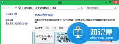 Win8屏幕键盘如何打开词汇联想方法 Win8屏幕键盘没有词汇联想功能怎么办