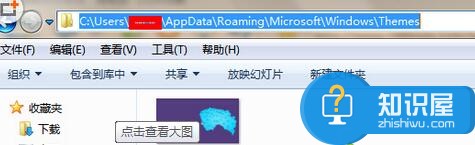 win7系统自带壁纸和主题怎么打开方法 win7主题壁纸在哪个文件夹详细介绍