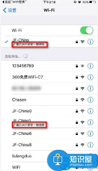 腾讯Wifi管家免费连接Wifi怎么用 腾讯Wifi管家免费连接Wifi使用教程