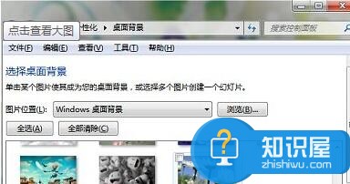 win7系统自带壁纸和主题怎么打开方法 win7主题壁纸在哪个文件夹详细介绍