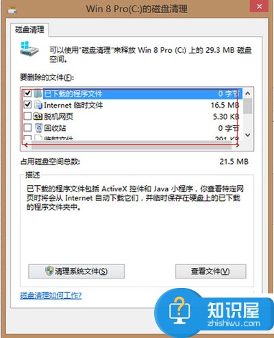 win8系统如何清理c盘空间不足 Win8彻底清理C盘垃圾的方法