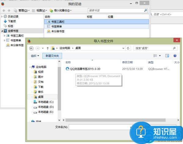 firefox火狐浏览器怎么导入书签 firefox火狐浏览器导入书签的方法