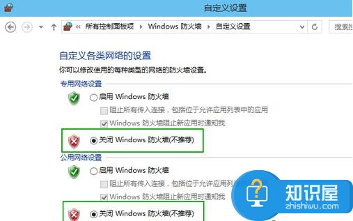 win10系统下怎么关闭windows安全警报 如何关闭Win10电脑安全警报功能
