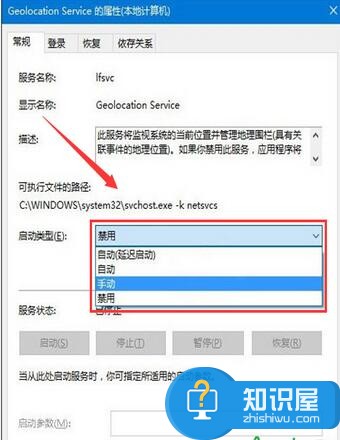 win10电脑定位功能如何手动打开吗 Win10如何开启或关闭内置定位功能