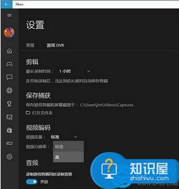 如何使用Win10自带的游戏录制工具？