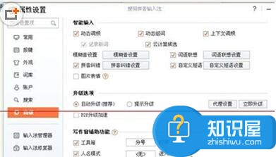 Win7系统关闭搜狗输入法表情功能的方法 Win7电脑搜狗输入法取消表情的办法