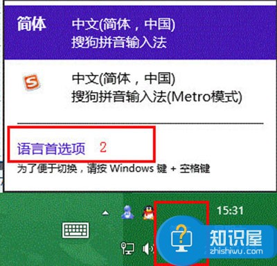 Win8屏幕键盘如何打开词汇联想方法 Win8屏幕键盘没有词汇联想功能怎么办