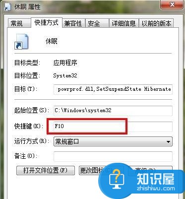 如何快速建立Win7桌面一键休眠快捷方式 win7系统桌面怎么创建休眠快捷键