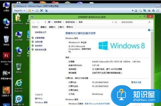 虚拟机安装win7系统总是失败怎么办 VMware虚拟机无法安装win7旗舰版系统解决办法