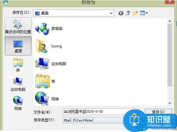 firefox火狐浏览器怎么导入书签 firefox火狐浏览器导入书签的方法