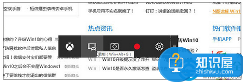 如何使用Win10自带的游戏录制工具？