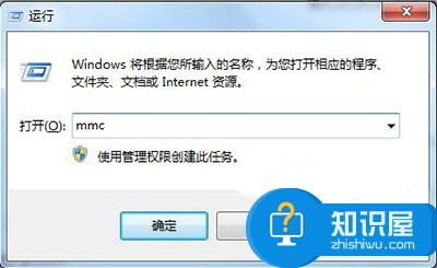 Win7如何删除IE浏览器错误证书 win7无法删除ie错误证书怎么办