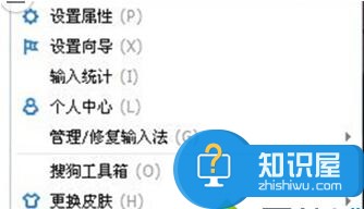 Win7系统关闭搜狗输入法表情功能的方法 Win7电脑搜狗输入法取消表情的办法