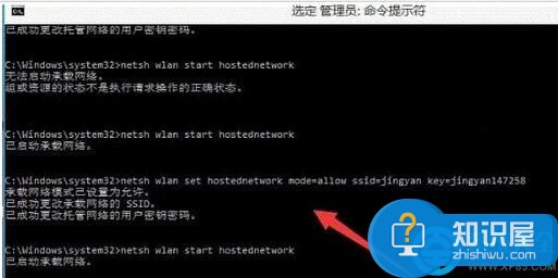 Win10开启wifi热点提示错误解决方法