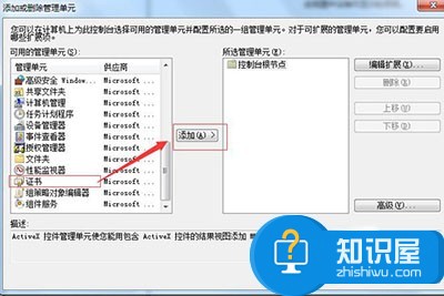 Win7如何删除IE浏览器错误证书 win7无法删除ie错误证书怎么办