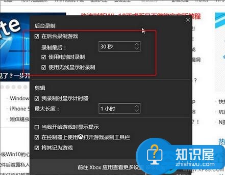 如何使用Win10自带的游戏录制工具？