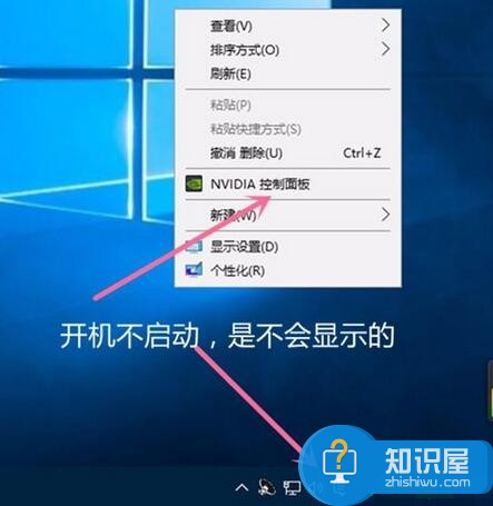 win10怎么禁止nvidia显卡自动启动项 如何关闭Win10系统nvidia开机启动