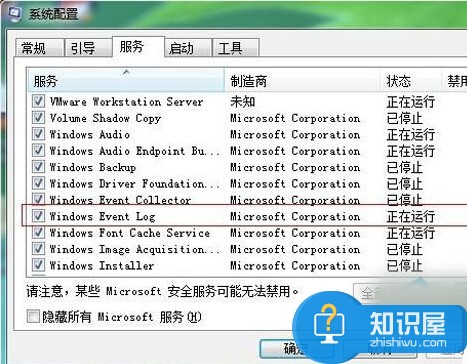 Win7系统打不开无法启动事件查看器怎么办 win7事件查看器无法打开怎么修复