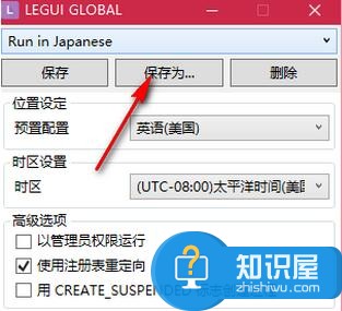 Win10系统运行战地3时出现乱码怎么办 如何正确解决Win10玩战地3游戏乱码问题