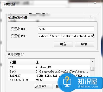 win7怎么配置adb环境变量的方法步骤 win7系统配置adb环境变量教程