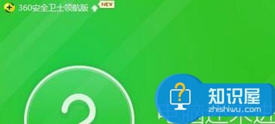 Win7文件被360安全软件隔离恢复方法 被360安全卫士隔离删除的文件如何找回