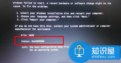 Win7系统报错0xc0000098解决方法 win7启动提示报错0xc0000098代码怎么修复