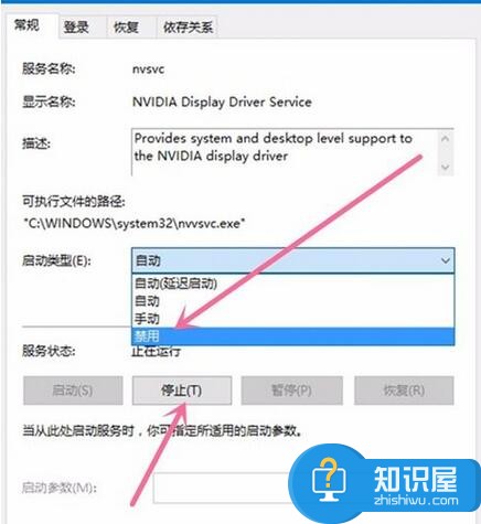 win10怎么禁止nvidia显卡自动启动项 如何关闭Win10系统nvidia开机启动