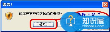 怎样解决IE“确实允许此网页访问剪切板吗”提示