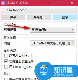 Win10系统运行战地3时出现乱码怎么办 如何正确解决Win10玩战地3游戏乱码问题