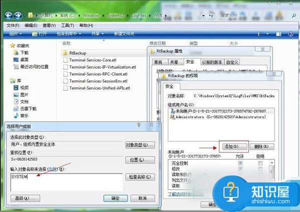 Win7系统打不开无法启动事件查看器怎么办 win7事件查看器无法打开怎么修复