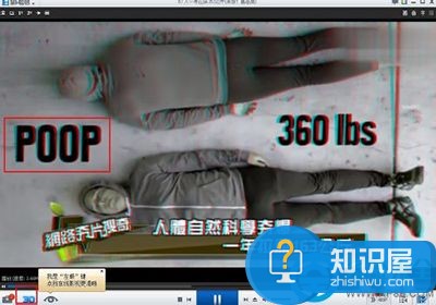 暴风影音如何设置3D效果