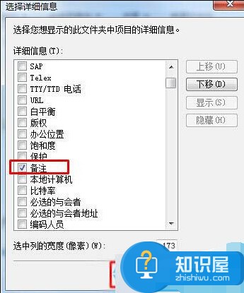 Win10怎么给照片文件设置备注方法步骤 电脑怎么给文件夹设置备注